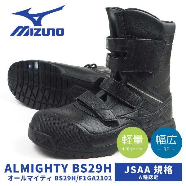 miha@プロフ　。 数量限定 安全靴 ミズノ mizuno プロテクティブスニーカー