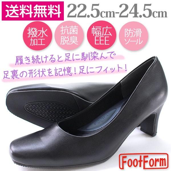 パンプス ビジネス 就活 リクルート ヒール　24㎝ EEE パンプス ローヒール レディース フォーマル 幅広 3E 黒 リクルート