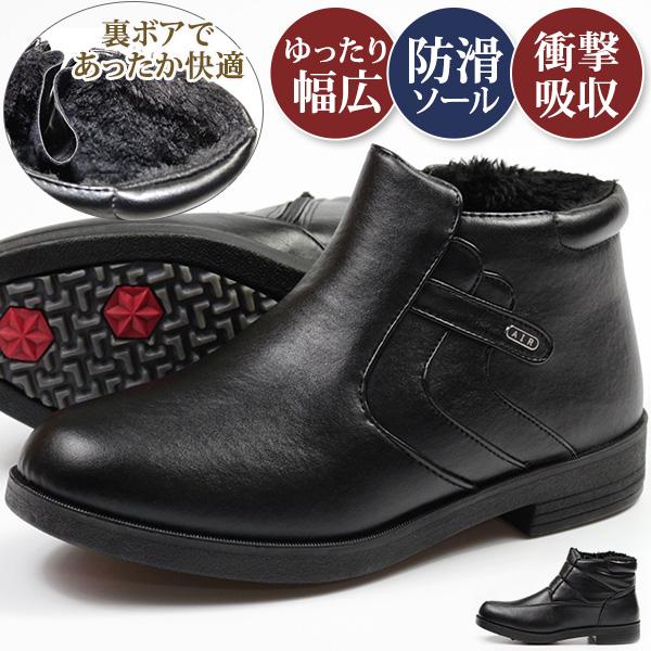 ショート ブーツ メンズ 靴 ショート丈 裏起毛 防寒 ボア