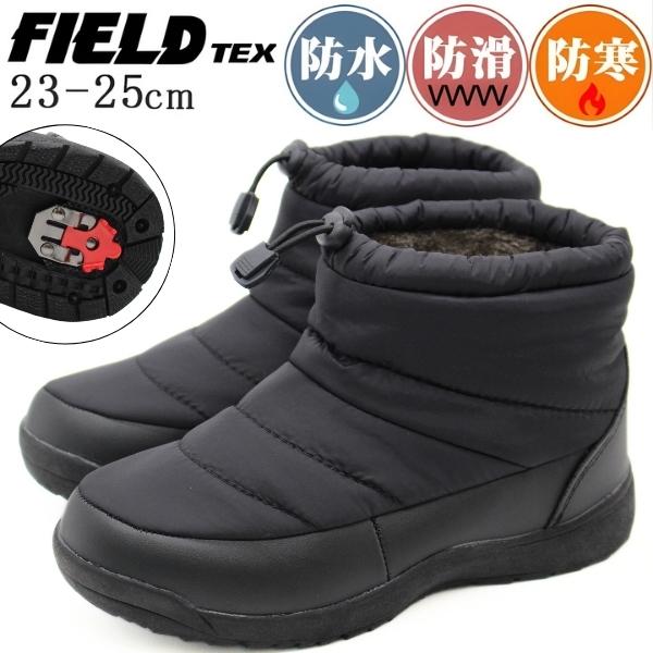 FIELD TEX（フィールドテックス） ブーツ レディース 靴 黒 ブラック