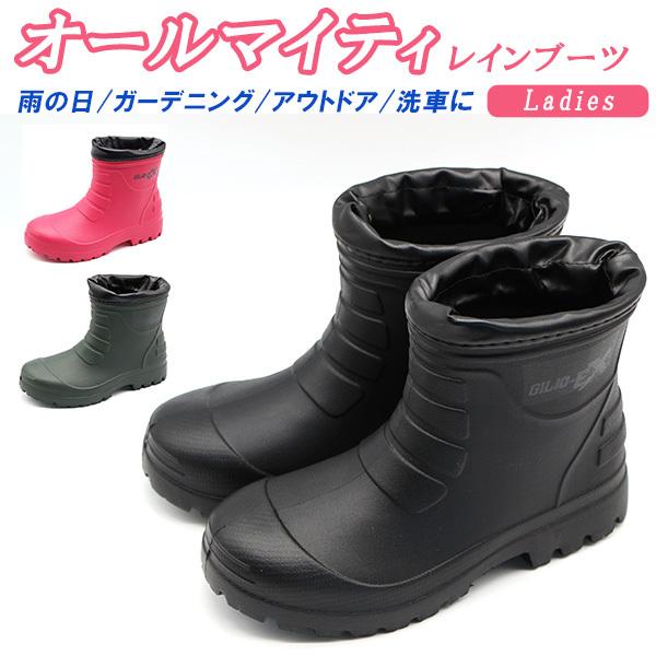 大特価 レインブーツ レディース 長靴 ショート 短め 黒 ブラック 雨