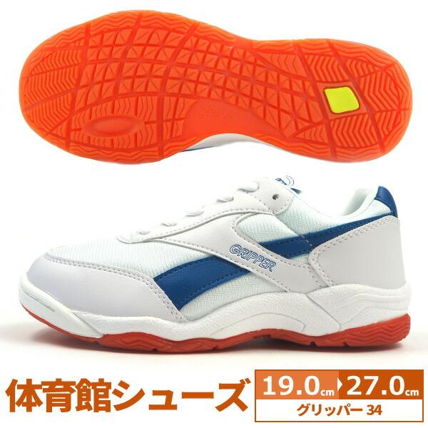 栄北高校⭐︎男女運動靴 ネイビー×レッド23.0cm アサヒシューズ ASAHI グリッパー34 体育館シューズ 運動靴 メンズ
