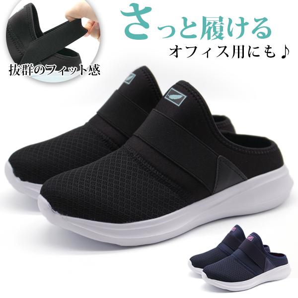 スニーカー レディース 靴 スリッポン サンダル シューズ 黒 ブラック 厚底 軽量 軽い 履きやすい 歩きやすい オフィス 仕事履き メッシュ Fc Crow Flh53 Hls2741 シューズベース Yahoo Japan店 通販 Yahoo ショッピング