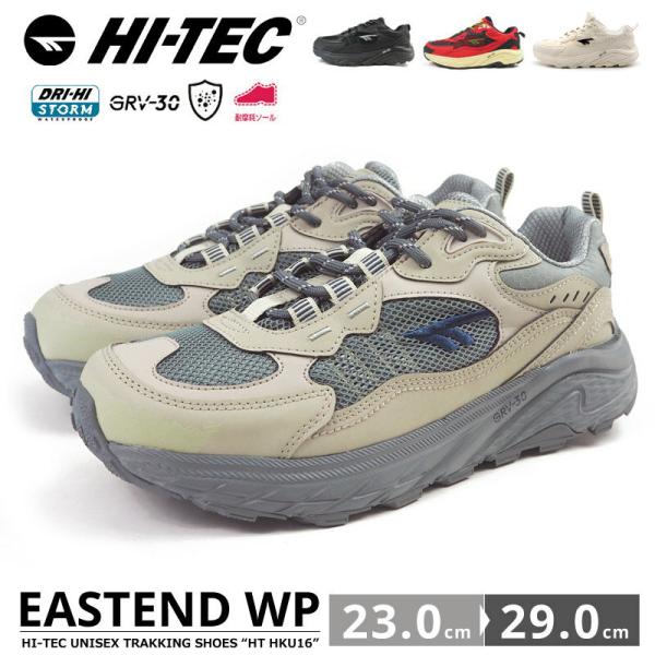 ハイテック スニーカー メンズ レディース イーストエンド 新作 送料無料 HT HKU16 EASTEND WP HI-TEC HI-TEC（ハイテック） スニーカー EASTEND WP HT HKU16 メンズ