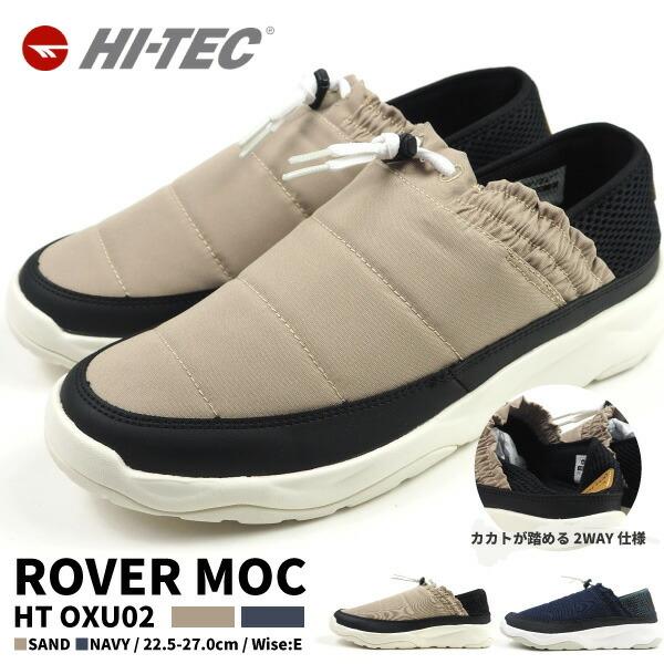 ハイテック Hi Tec モックシューズ Rover Moc ローバーモック Ht Oxu02 メンズ 撥水 丈夫 アウトドアシューズ レジャー キャンプ Cordura シューズベースpaypayモール店 通販 Paypayモール