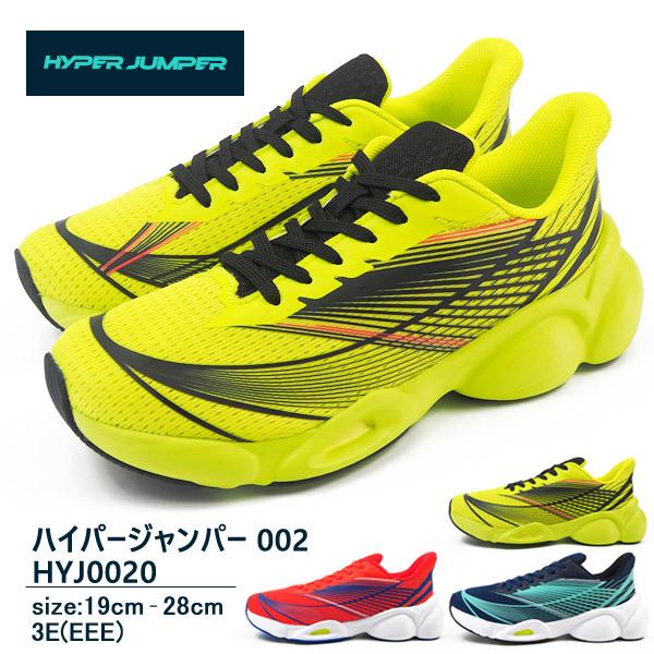 ハイパージャンパー HYPER JUMPER スニーカー 002 HYJ0020 ハイパージャンパー HYPER JUMPER スニーカー 002 HYJ0020
