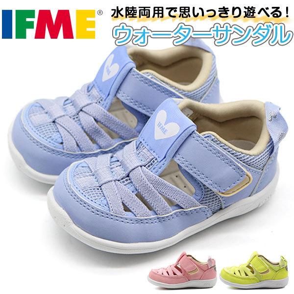 サンダル キッズ 子供 赤ちゃん ベビー 幼児 靴 ウォーターサンダル 水遊び ハート パステル 可愛い 男女兼用 軽い 滑りにくい 防臭抗菌 イフミー Ifme 2309 Ifme2309 シューズベース Yahoo Japan店 通販 Yahoo ショッピング
