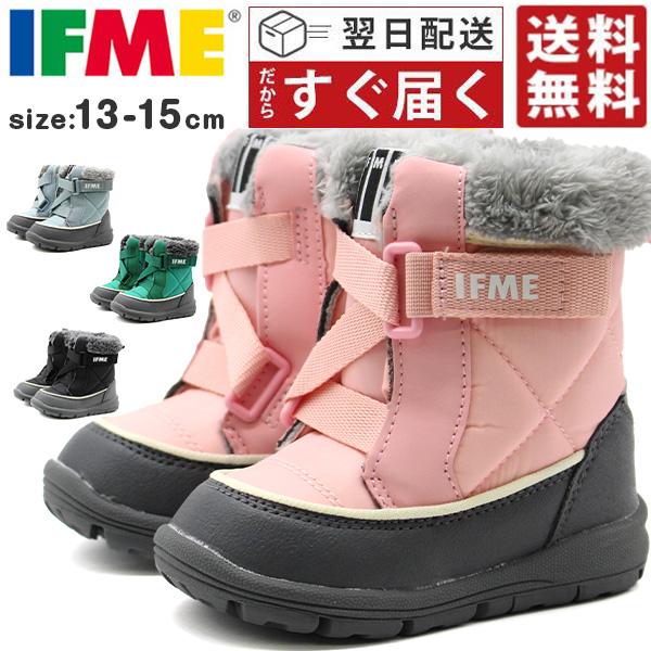 新品未使用】 IFME イフミー スノーブーツ 冬靴 防寒 撥水 15cm イフミー キッズブーツ」 【新品未使用】 IFME イフミー スノーブーツ 冬靴 防寒 撥水 15cm