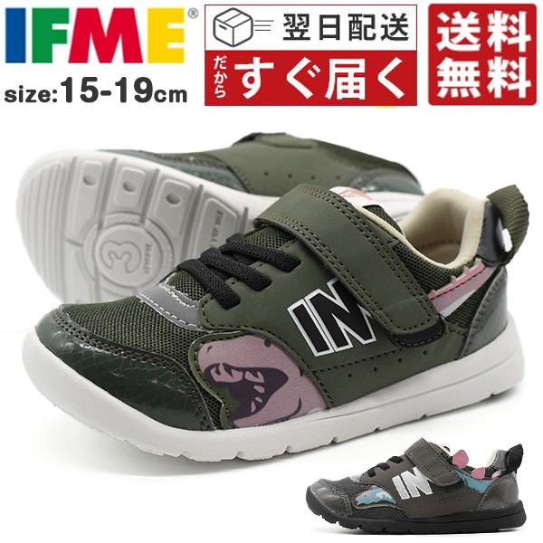 IFME イフミー スニーカー キッズ ジュニア 子供 ブラック 黒 グリーン 