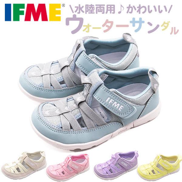 サンダル キッズ 子供 ジュニア 靴 ウォーターサンダル 水遊び レジャー パステルカラー ブルー 水色 ピンク パープル 紫色 イエロー 黄色 ハート Ifme シューズベース Yahoo Japan店 通販 Yahoo ショッピング
