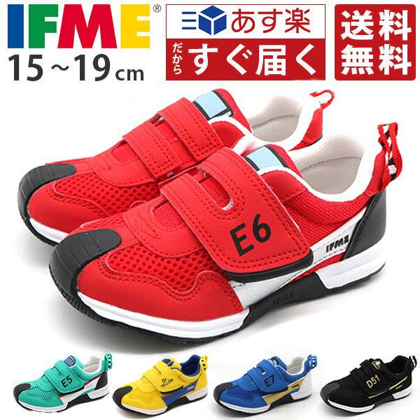 IFME イフミー スニーカー キッズ 新幹線 黒 ブラック 電車