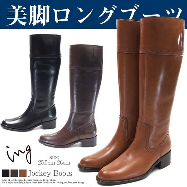 ing イング ロングブーツ 本革 白茶色 ing イング ロングブーツ 本革 白茶色