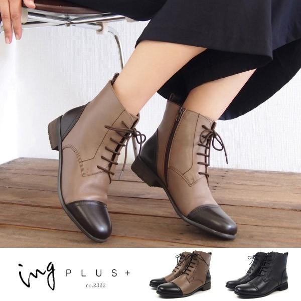 Ing Plus イングプラス レースアップショートブーツ 2322 レディース シューズベースpaypayモール店 通販 Paypayモール