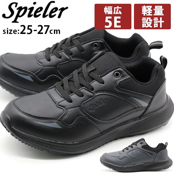 スニーカー メンズ 靴 黒 ブラック グレー 軽量 軽い 幅広 ワイズ 5E