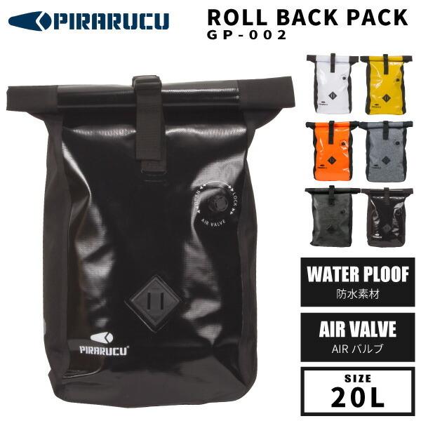 PIRARUCU ピラルク 防水リュック バックパック GP-002 バッグ・鞄