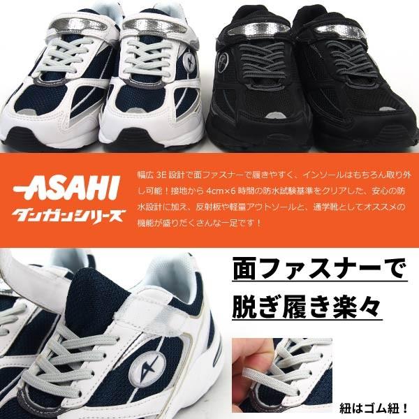 Asahi アサヒシューズ スニーカー キッズ 全2色 アサヒ J008ws シューズベース 通販 Paypayモール