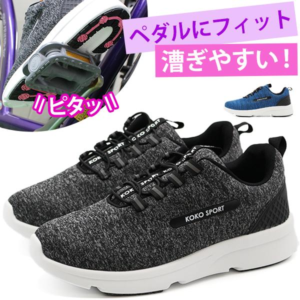 スニーカー レディース スリッポン 靴 自転車 撥水 反射素材 軽量 軽い