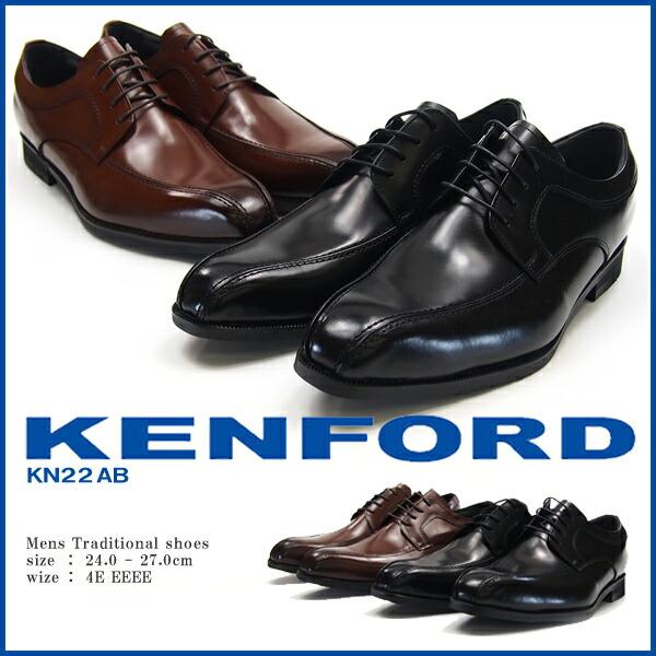KENFORD（ケンフォード） ビジネスシューズ 外羽根式スワールトゥ