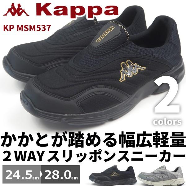 Kappa カッパ スリッポンスニーカー Kp Msm537 メンズ Buyee Buyee 日本の通販商品 オークションの代理入札 代理購入
