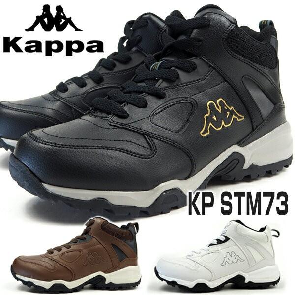 Kappa（カッパ） Kappa KP STM 73 クレアティーボ スノトレ メンズ