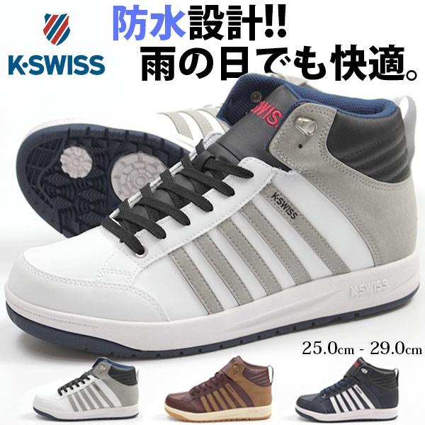 【新品未使用】K・SWISSハイカットシューズ K-SWISS（ケースイス） スニーカー メンズ ハイカット おしゃれ