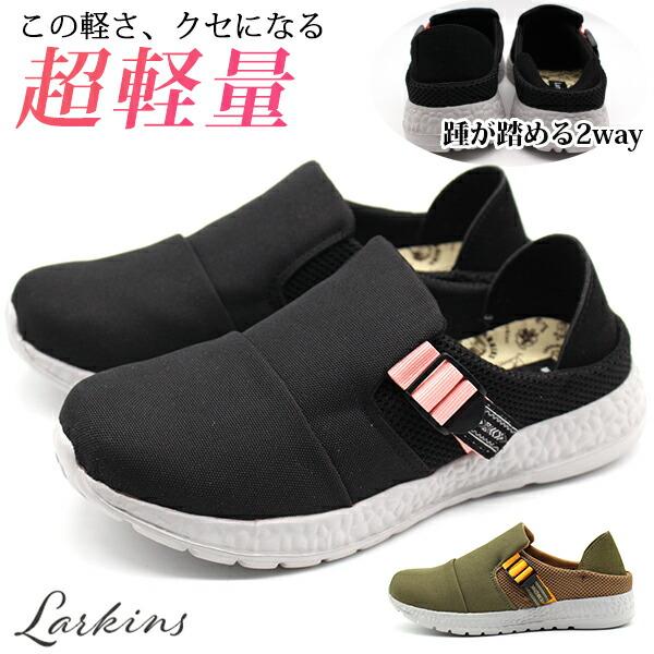 スリッポン レディース 靴 スニーカー 黒 ブラック 軽量 疲れない 蒸れない カジュアル アウトドア キャンプ ラーキンス Larkins L 7503 平日3 5日以内に発送 L7503 シューズベース Yahoo Japan店 通販 Yahoo ショッピング