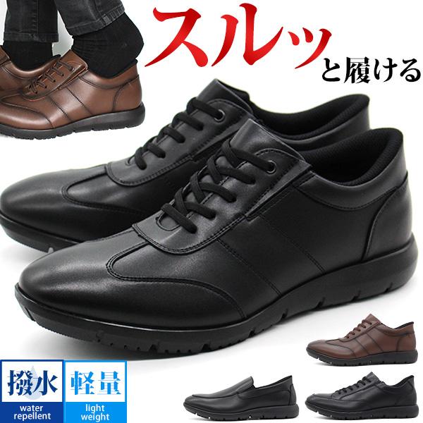 LEON（レオン） メンズ 革靴 ビジネスシューズ 靴 スリッポン 黒