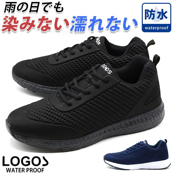 LOGOS スニーカー メンズ 靴 防水 雨の日用 雨 濡れない 黒 LOGOS スニーカー メンズ 靴 防水 雨の日用 雨 濡れない 黒