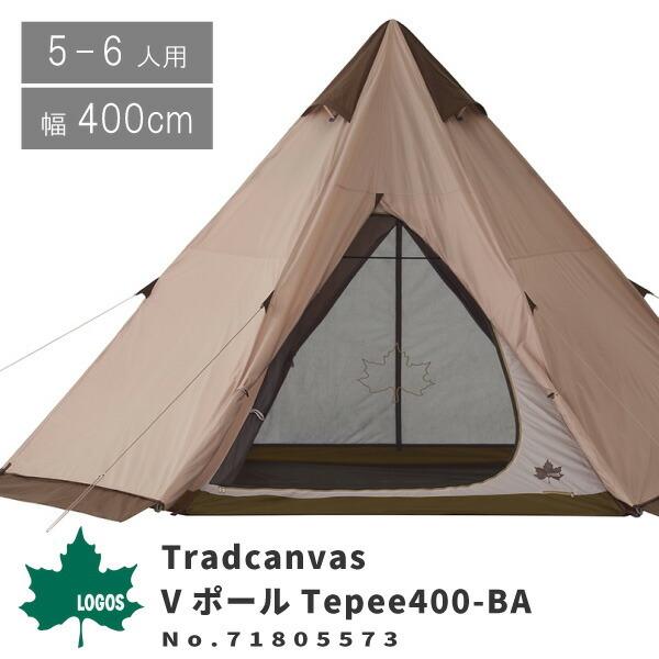 【未開封品】LOGOS Tradcanvas VポールTepee400-BA Tradcanvas VポールTepee400-BB|ギア|テント|ワンポール|製品