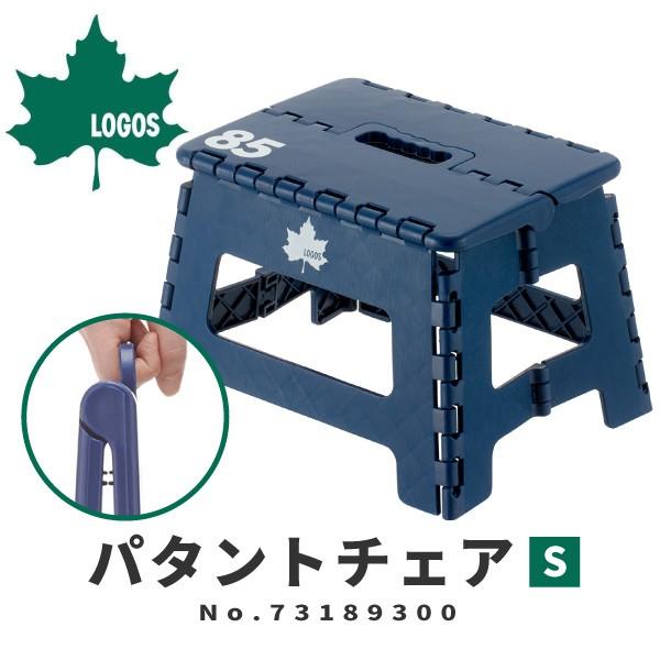 LOGOS 折りたたみチェア ネイビー LOGOS（ロゴス） アウトドアスツール 折りたたみチェア パタントチェア