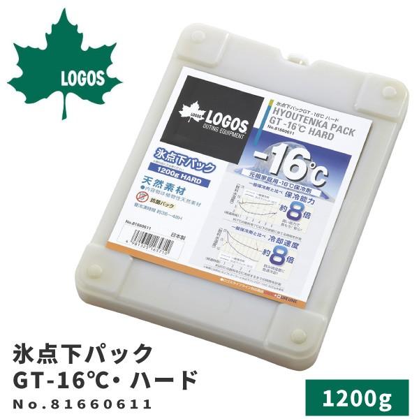 LOGOS ロゴス 保冷剤 氷点下パックGT-16℃・ハード1200g 81660611 アウトドア用品 :lgs81660611:シューズベース Yahoo! JAPAN店 - 通販 - Yahoo!ショッピング LOGOS ロゴス 保冷剤 氷点下パックGT-16℃・ハード1200g 81660611 アウトドア用品 :lgs81660611:シューズベース Yahoo! JAPAN店 - 通販 - Yahoo!ショッピング