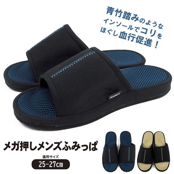株式会社 アルファックス 良彩賢暮 Alphax 健康スリッパ メガ押しメンズふみっぱ Ap Ap メンズ スリッパ ルームシューズ M Ap5080 シューズベース Yahoo Japan店 通販 Yahoo ショッピング