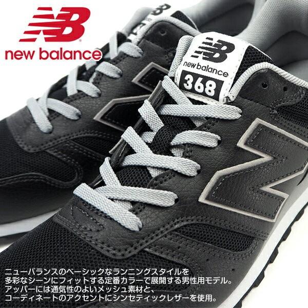 ニューバランス New Balance スニーカー M368 Jbk Jbr メンズ シューズベース 通販 Paypayモール