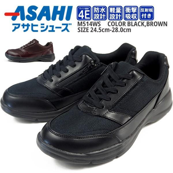 Asahi アサヒシューズ スニーカー M514ws メンズ シューズベース 通販 Paypayモール