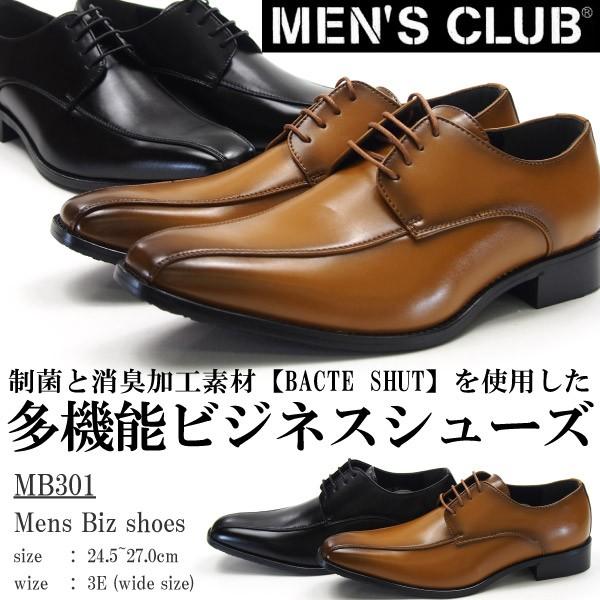 MEN'S CLUB メンズクラブ 多機能ビジネスシューズ メンズ 全2色 MB301