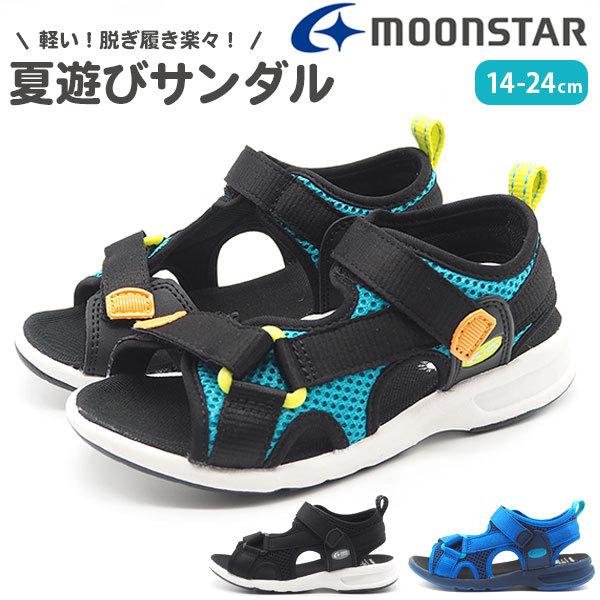 サンダル キッズ ジュニア 子供 靴 スポーツサンダル スポサン 黒 ブラック ブルー 軽量 軽い ベルクロ シンプル アウトドア Moonstar ムーンスター Mfl S006c シューズベースpaypayモール店 通販 Paypayモール