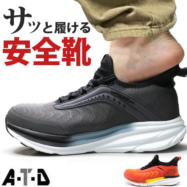 安全靴 メンズ スニーカー 靴 作業靴 セーフティシューズ ローカット