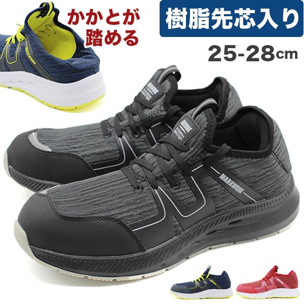 黒い安全靴 楽天市場】[24AW 新作] アシックス 安全靴 1273A095.001 ウィン