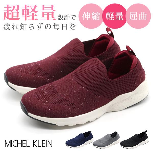 スニーカー レディース 靴 スリッポン 超軽量 軽い ストレッチ素材 伸縮性 屈曲性 黒 ブラック シンプル おしゃれ Michel Klein ミッシェルクラン Im 139 Mkim139 シューズベース Yahoo Japan店 通販 Yahoo ショッピング