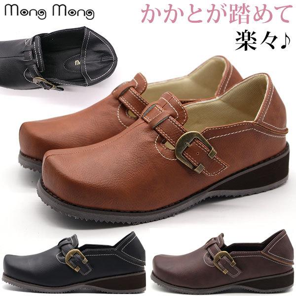 スリッポン レディース 靴 スニーカー サボ サンダル かかとが踏める