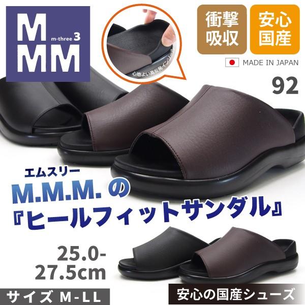 ｍ ｍ ｍ エムスリー コンフォートサンダル メンズ 全2色 92 シューズベース 通販 Paypayモール