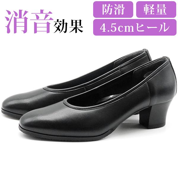 パンプス レディース 靴 オフィス 黒 ブラック 消音 防滑 安心 軽量 軽い 疲れにくい 幅広 3e ヒール 4 5cm 美脚 フォーマル 会社 仕事 通勤 モネ Monet Mn シューズベース Yahoo Japan店 通販 Yahoo ショッピング