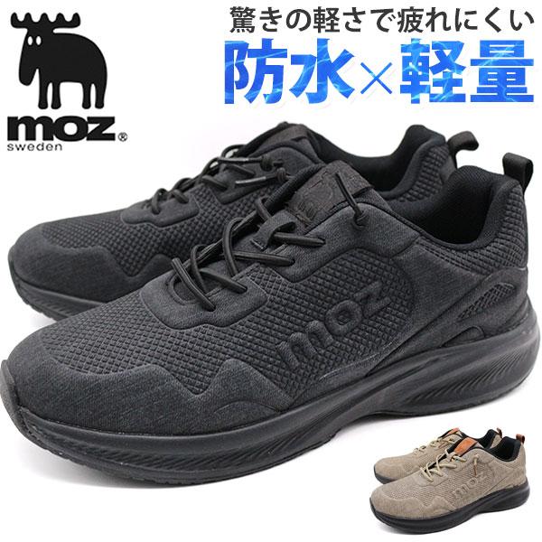 moz スニーカー メンズ 靴 黒 ブラック ベージュ 軽量 軽い 防水 moz スニーカー メンズ 靴 黒 ブラック ベージュ 軽量 軽い 防水