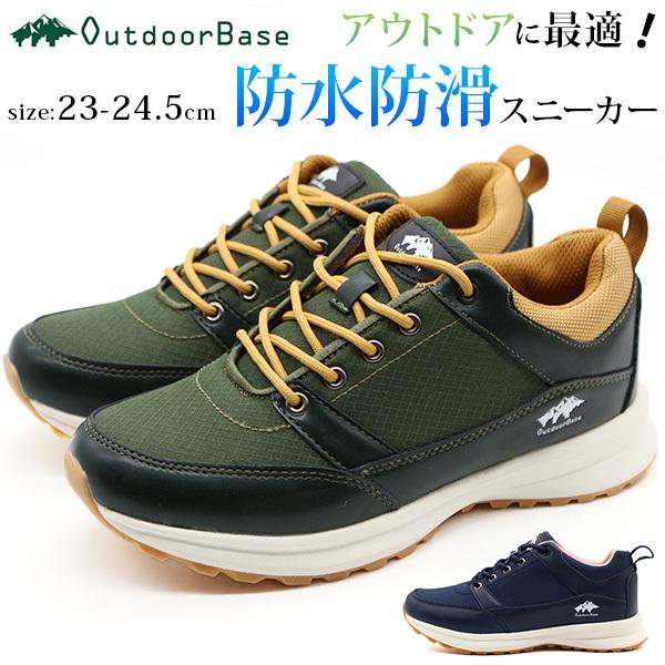 Outdoor スニーカー レディースの人気商品 通販 価格比較 価格 Com