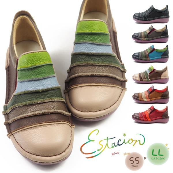 送料無料 スリッポン レディース AW 秋冬 新作 秋新作 冬新作 人気 流行 定番 2025 エスタシオン Estacion MS25 dive コンフォートシューズ 疲れない 本革 靴 歩きやすい ミセス ボーダー アイボリー/マルチ アイボリー/ブルー アイボリー エスタシオン Estacion 靴 スリッポン MS25 レディース : シューズ