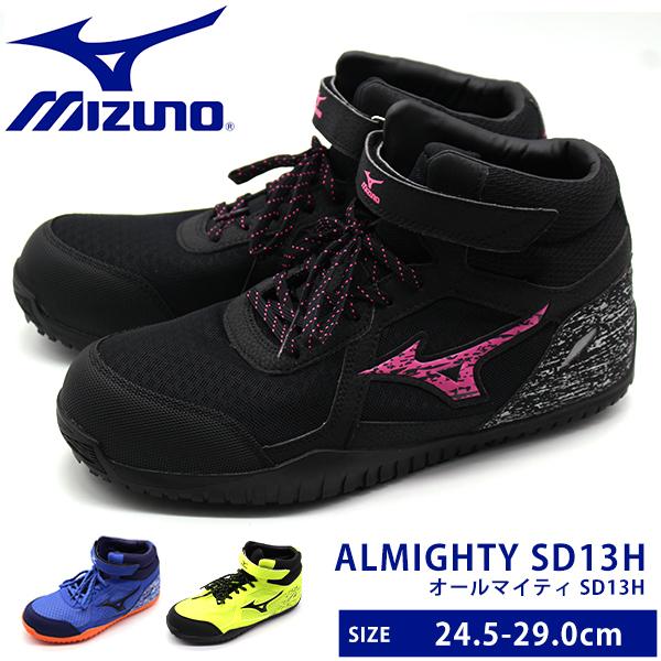 MIZUNO ミズノ スニーカー メンズ 靴 セーフティシューズ 作業靴