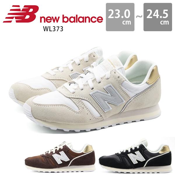 ニューバランス スニーカー レディース 靴 黒 ブラック 白 ホワイト 茶 ブラウン 本皮 レザー スウェード スエード おしゃれ シンプル Newbalance Wl373 Nb22dwl373 シューズベース Yahoo Japan店 通販 Yahoo ショッピング