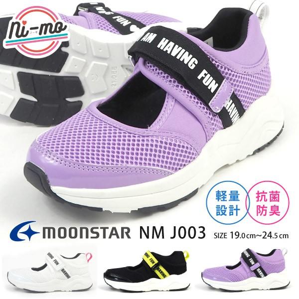 MoonStar（ムーンスター） ニーモ ni-mo スニーカー NM J003 キッズ