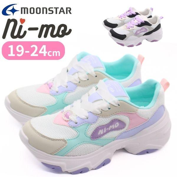 MoonStar（ムーンスター） ニーモ 子供靴 スニーカー ガールズ キッズ