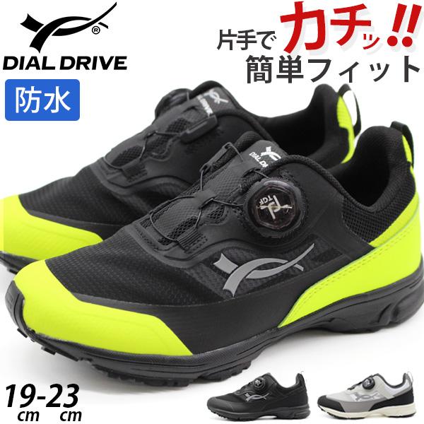 DIAL DRIVE スリッポン キッズ 子供 男の子 靴 防水 雨 スニーカー 黒